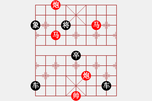 象棋棋譜圖片：《雅韻齋》【 滿(mǎn)壺清茶溢幸福 半卷殘棋慰平生 】☆ 秦 臻 擬局 - 步數(shù)：50 