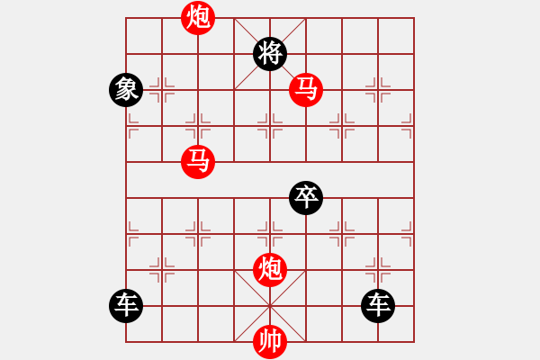 象棋棋譜圖片：《雅韻齋》【 滿(mǎn)壺清茶溢幸福 半卷殘棋慰平生 】☆ 秦 臻 擬局 - 步數(shù)：80 