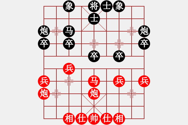 象棋棋譜圖片：蘇子祥 先負(fù) 王明生 - 步數(shù)：30 