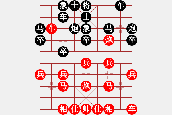 象棋棋譜圖片：林創(chuàng)強(qiáng) 先負(fù) 劉宗澤 - 步數(shù)：20 