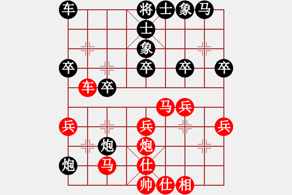 象棋棋譜圖片：許銀川先勝柳大華 - 步數(shù)：30 