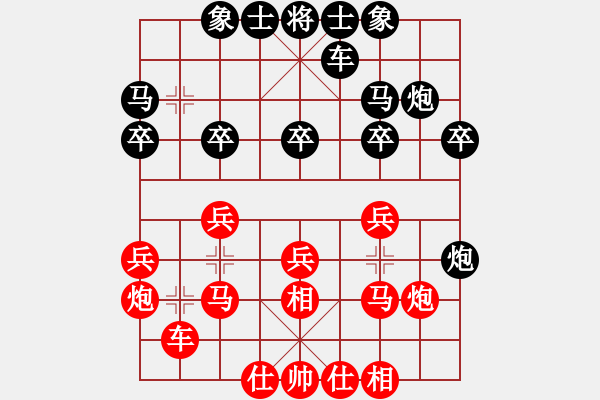 象棋棋譜圖片：因?yàn)樗訹1245437518] -VS- 丶[1938711350] - 步數(shù)：20 