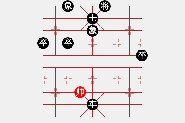 象棋棋譜圖片：xuguang(8段)-負-閑弈冷血(7段) - 步數(shù)：146 