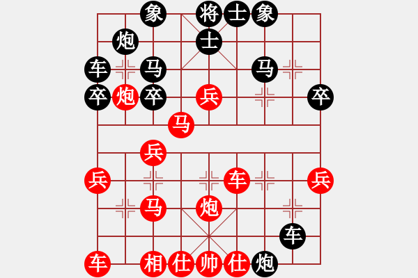 象棋棋譜圖片：xuguang(8段)-負-閑弈冷血(7段) - 步數(shù)：30 