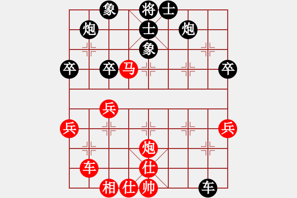 象棋棋譜圖片：xuguang(8段)-負-閑弈冷血(7段) - 步數(shù)：50 