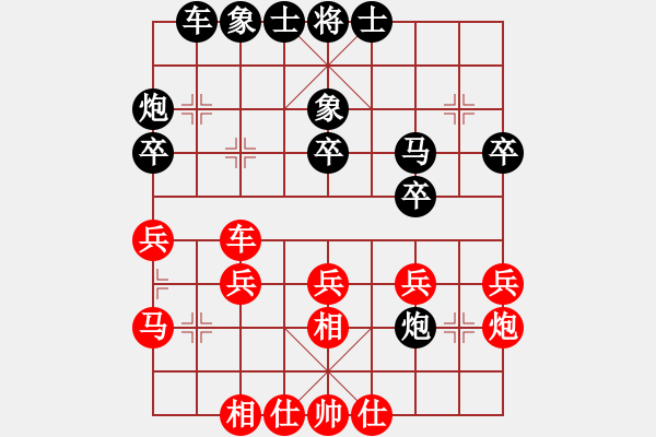 象棋棋譜圖片：士角炮 - 步數(shù)：30 