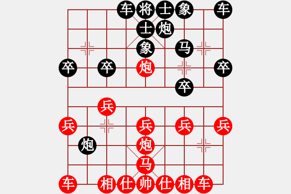 象棋棋譜圖片：開心就好[20829362] -VS- 鐵血猛虎[1006064751] - 步數(shù)：20 