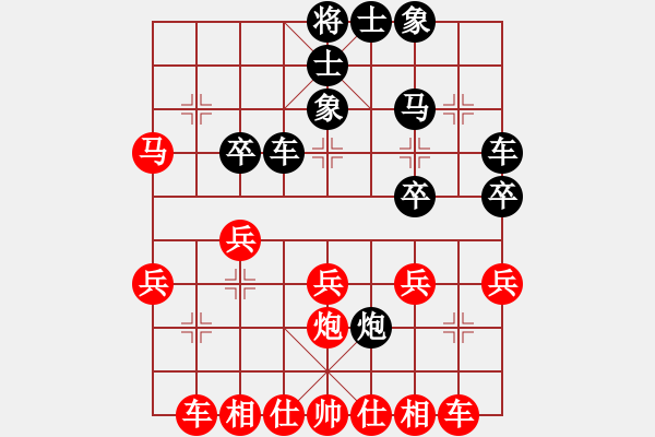 象棋棋譜圖片：開心就好[20829362] -VS- 鐵血猛虎[1006064751] - 步數(shù)：30 