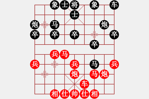 象棋棋譜圖片：唐山棋壇馬(9段)-負(fù)-五虎斷魂槍(5段) - 步數(shù)：20 