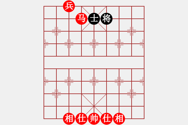 象棋棋譜圖片：馬兵必勝殘局 - 步數(shù)：20 