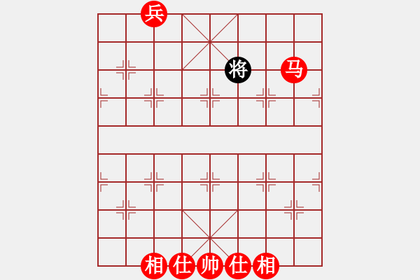 象棋棋譜圖片：馬兵必勝殘局 - 步數(shù)：38 