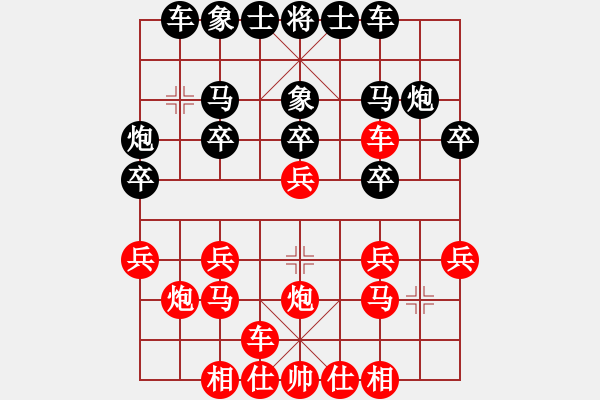 象棋棋譜圖片：2018.9.24.14純?nèi)嗽u(píng)測(cè)先勝屏風(fēng)馬飛左象.pgn - 步數(shù)：20 