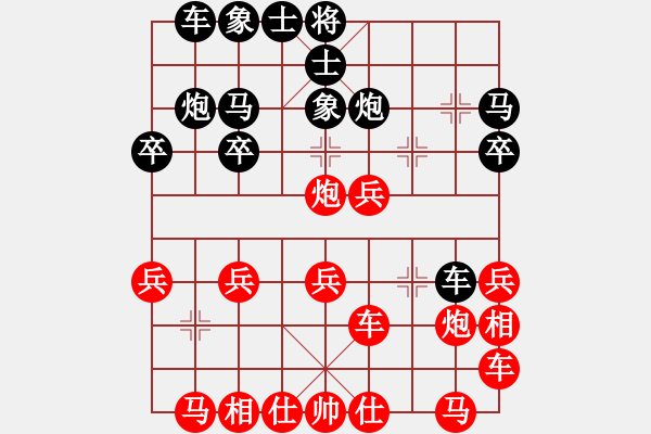 象棋棋谱图片：汉水决战(天罡)-和-孔子棋院(天罡) - 步数：20 