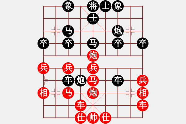 象棋棋譜圖片：嘴角揚揚[50129759] -VS- 天和水[-] - 步數(shù)：30 