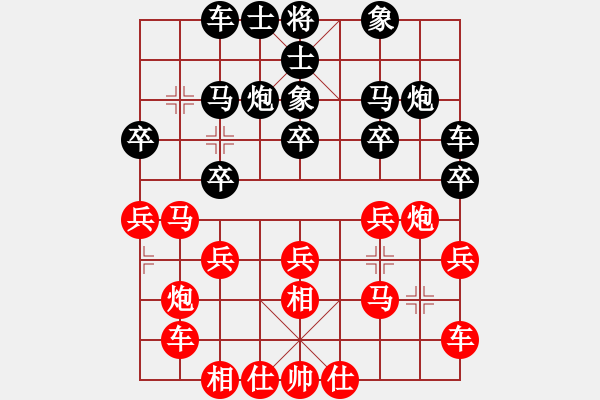 象棋棋譜圖片：陳健纘先勝（清遠(yuǎn)市）XXX - 步數(shù)：20 