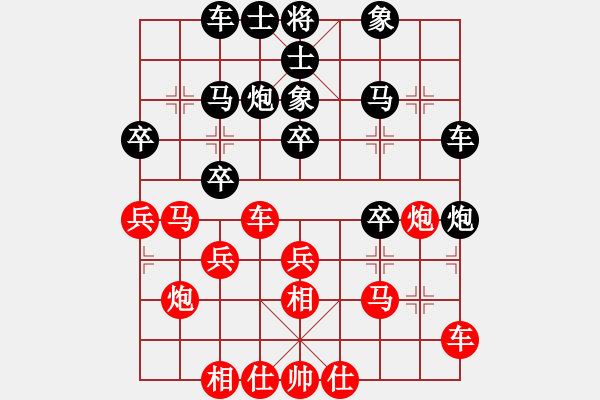 象棋棋譜圖片：陳健纘先勝（清遠(yuǎn)市）XXX - 步數(shù)：30 