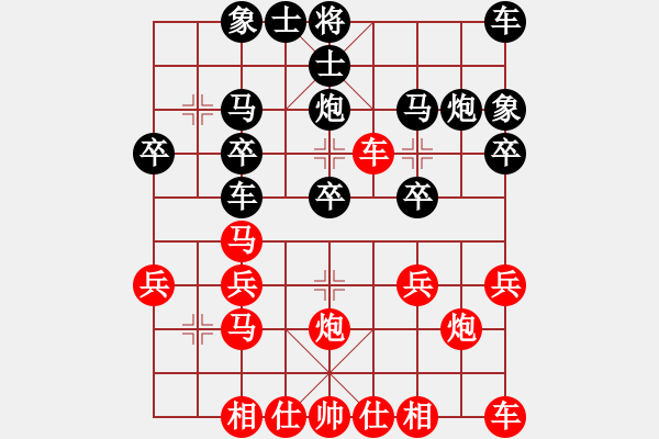 象棋棋譜圖片：靈素倚天[紅先負(fù)] -VS- 贏一盤實在難[黑] 順炮緩開車對直車 - 步數(shù)：20 