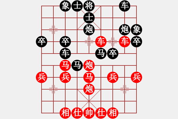 象棋棋譜圖片：靈素倚天[紅先負(fù)] -VS- 贏一盤實在難[黑] 順炮緩開車對直車 - 步數(shù)：30 