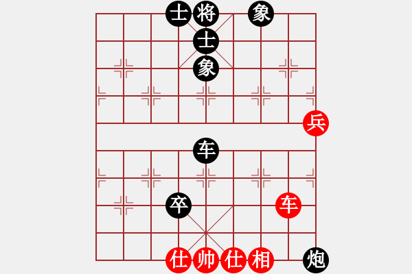 象棋棋譜圖片：靈素倚天[紅先負(fù)] -VS- 贏一盤實在難[黑] 順炮緩開車對直車 - 步數(shù)：90 