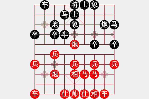 象棋棋譜圖片：十六吃啊(9星)-負(fù)-小林虎子(天罡) - 步數(shù)：20 