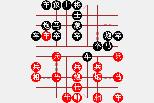 象棋棋譜圖片：紫薇花對紫微郎 和 無罪清風(fēng) - 步數(shù)：20 