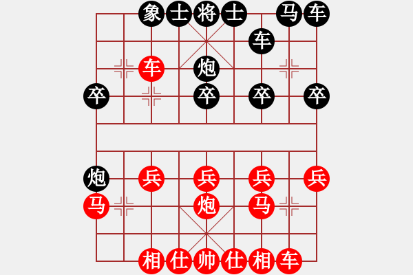 象棋棋譜圖片：【緣來是你】[2684880401] -VS- 轉(zhuǎn)角遇到愛[995103905] - 步數(shù)：20 