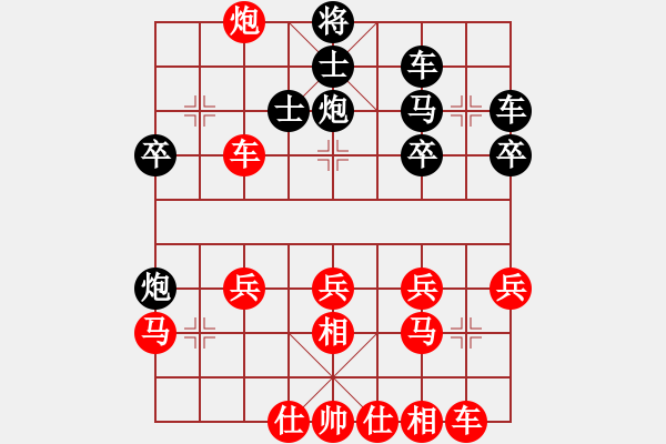 象棋棋譜圖片：【緣來是你】[2684880401] -VS- 轉(zhuǎn)角遇到愛[995103905] - 步數(shù)：30 