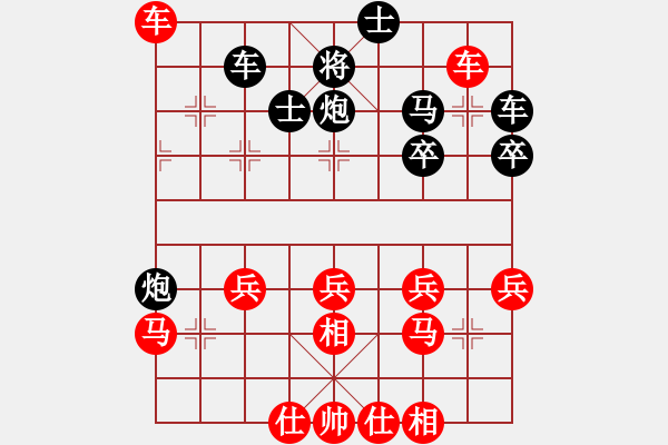 象棋棋譜圖片：【緣來是你】[2684880401] -VS- 轉(zhuǎn)角遇到愛[995103905] - 步數(shù)：37 