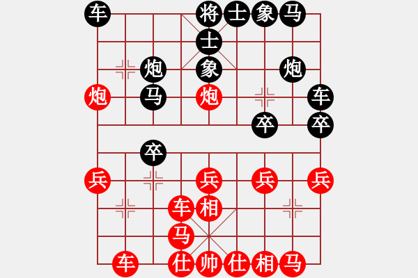 象棋棋譜圖片：明天見(神1–1)先負大道至簡(神1–1)202211011702.pgn - 步數：20 