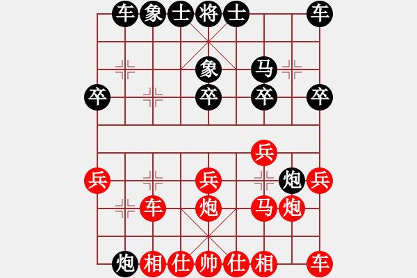 象棋棋譜圖片：司徒子文先負(fù)陸大衛(wèi) - 步數(shù)：20 