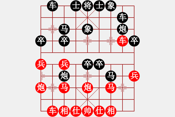 象棋棋譜圖片：大象無(wú)形（業(yè)9-2）先勝如水流年（業(yè)9-2）202307011252.pgn - 步數(shù)：30 