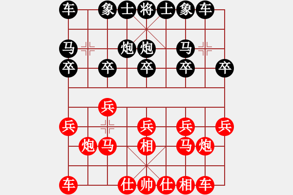 象棋棋譜圖片：荊州神州行(5段)-勝-云淡風(fēng)輕(5段)仙人指路對(duì)中炮 - 步數(shù)：10 