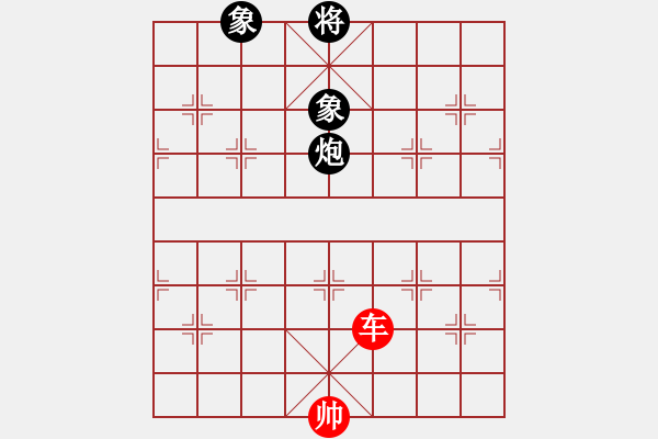 象棋棋譜圖片：單車和炮雙象 - 步數(shù)：0 