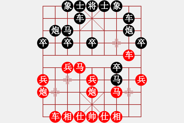 象棋棋譜圖片：2012延邊象棋論壇直播內(nèi)蒙尉強(qiáng)對(duì)局 - 步數(shù)：20 