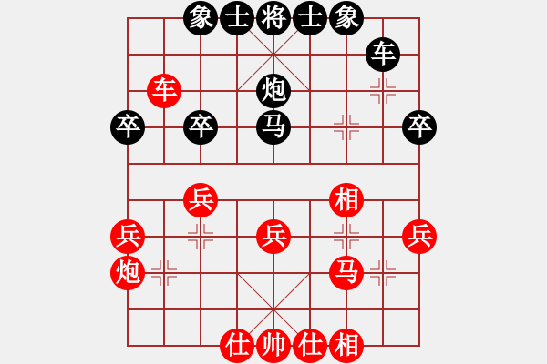 象棋棋譜圖片：2012延邊象棋論壇直播內(nèi)蒙尉強(qiáng)對(duì)局 - 步數(shù)：29 