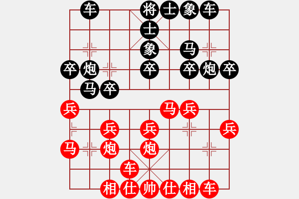 象棋棋譜圖片：小亮-和-QQ棋友(五七炮對屏風馬進３卒) - 步數(shù)：20 