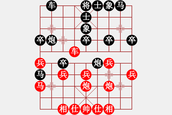 象棋棋譜圖片：小亮-和-QQ棋友(五七炮對屏風馬進３卒) - 步數(shù)：30 