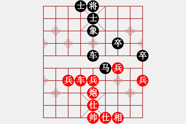 象棋棋譜圖片：小亮-和-QQ棋友(五七炮對屏風馬進３卒) - 步數(shù)：70 