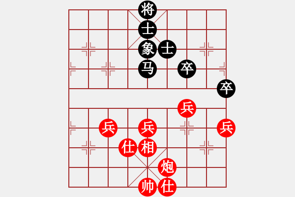 象棋棋譜圖片：小亮-和-QQ棋友(五七炮對屏風馬進３卒) - 步數(shù)：80 