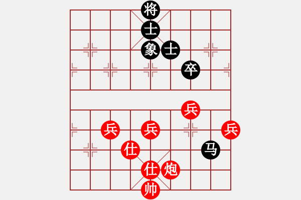 象棋棋譜圖片：小亮-和-QQ棋友(五七炮對屏風馬進３卒) - 步數(shù)：90 