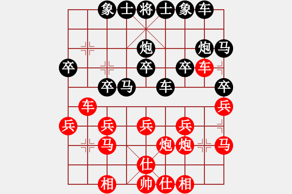 象棋棋譜圖片：李紅軍 負(fù) 楊澤宇 - 步數(shù)：20 