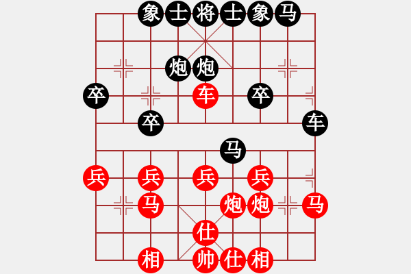 象棋棋譜圖片：李紅軍 負(fù) 楊澤宇 - 步數(shù)：30 