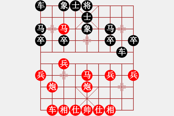 象棋棋譜圖片：仙人指路（紅勝） - 步數(shù)：20 