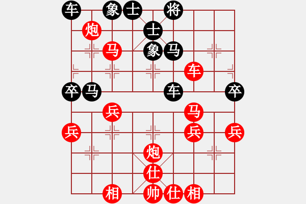 象棋棋譜圖片：仙人指路（紅勝） - 步數(shù)：40 