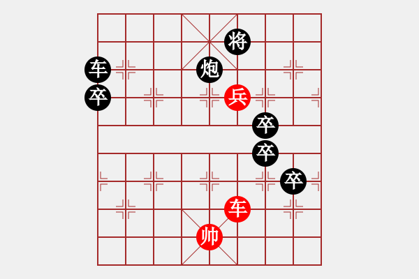 象棋棋譜圖片：多卒相拘 - 步數(shù)：0 