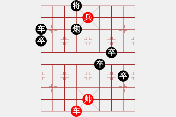 象棋棋譜圖片：多卒相拘 - 步數(shù)：10 