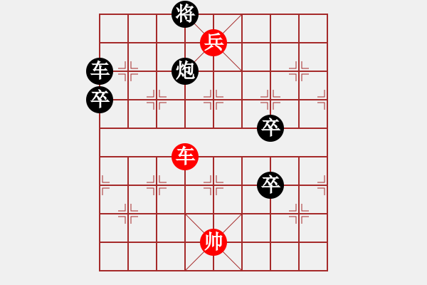 象棋棋譜圖片：多卒相拘 - 步數(shù)：20 