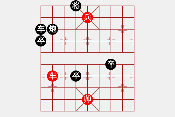 象棋棋譜圖片：多卒相拘 - 步數(shù)：30 