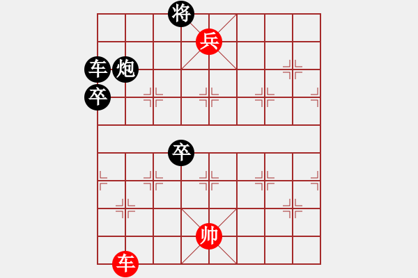 象棋棋譜圖片：多卒相拘 - 步數(shù)：40 