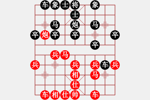 象棋棋譜圖片：地球[紅] -VS- 草上飛[黑] - 步數(shù)：20 